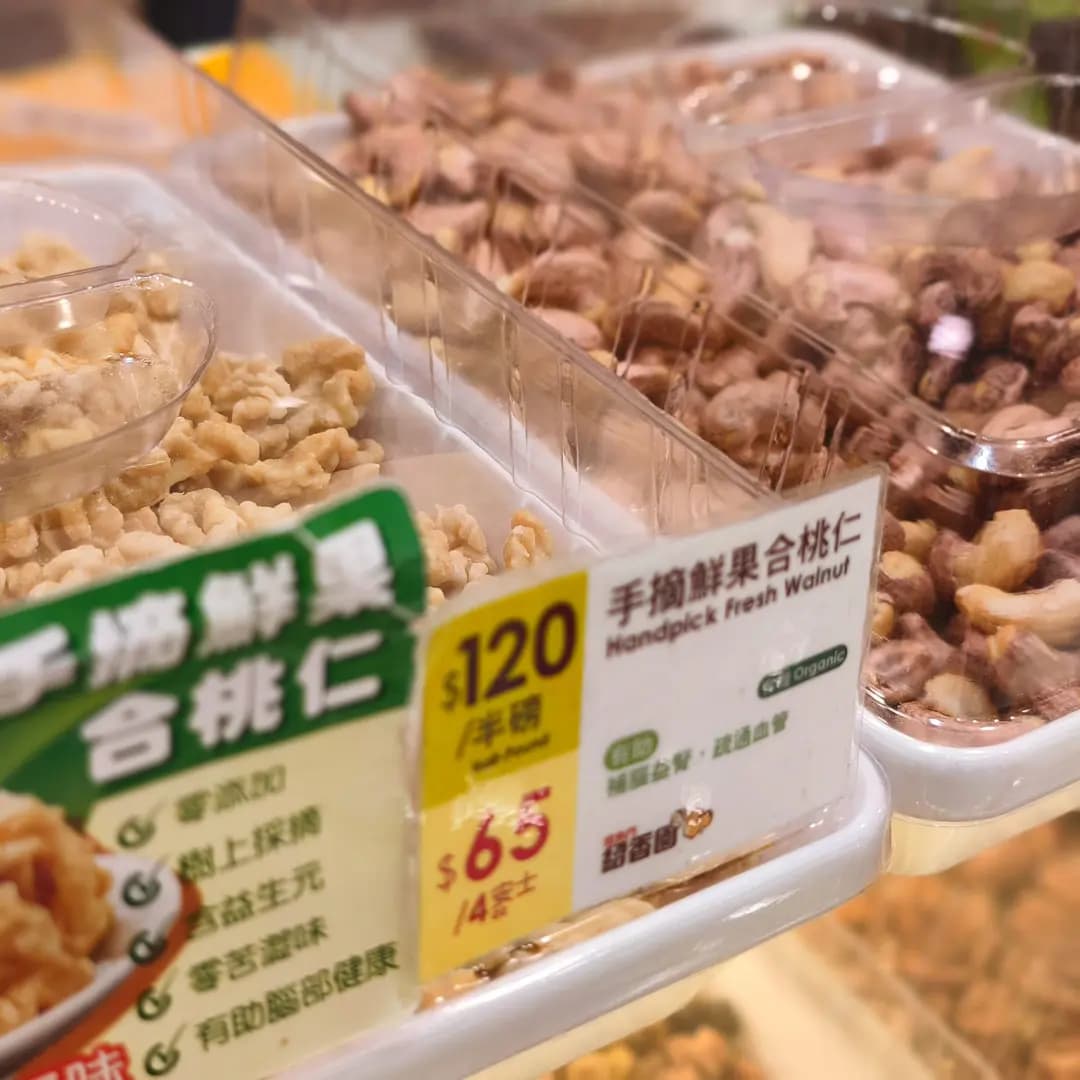 鯉魚門紹香園合桃果子專門店 (青衣城1) photo 1