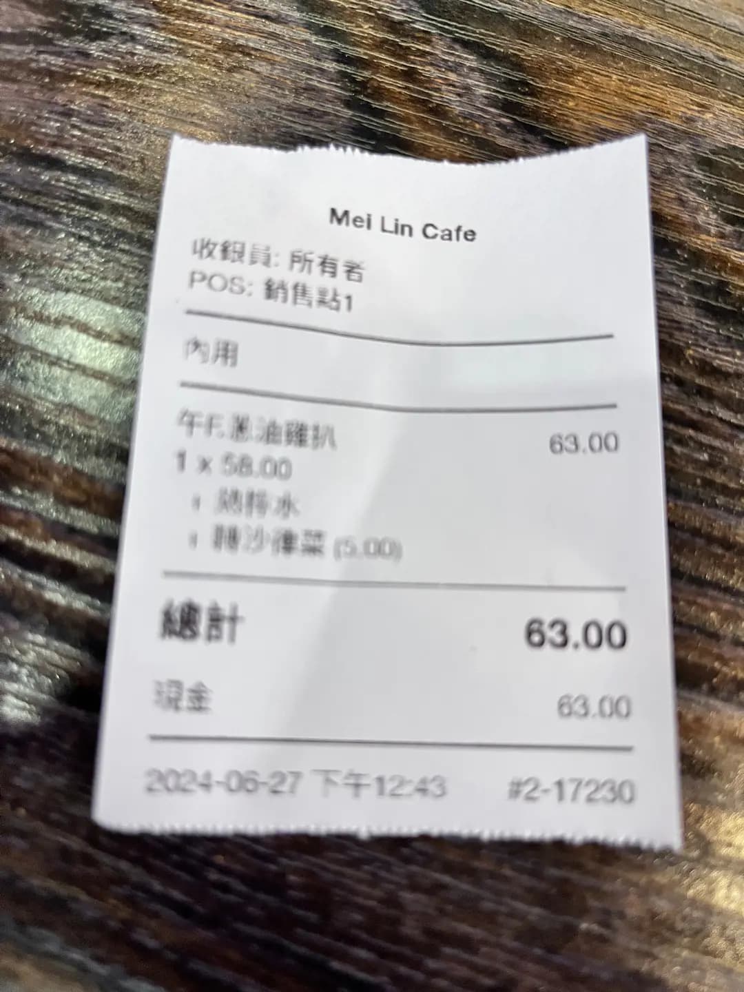 美蓮餐室 photo 1
