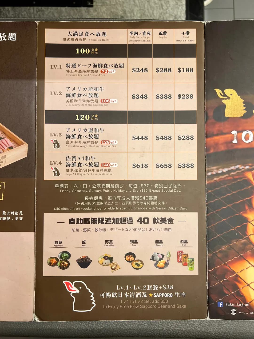 佐賀燒肉谷 (創紀之城五期(apm)) photo 1
