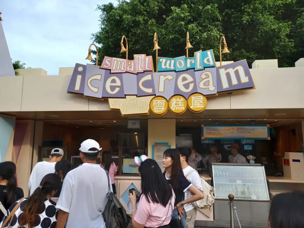 小小世界雪糕屋 photo 8