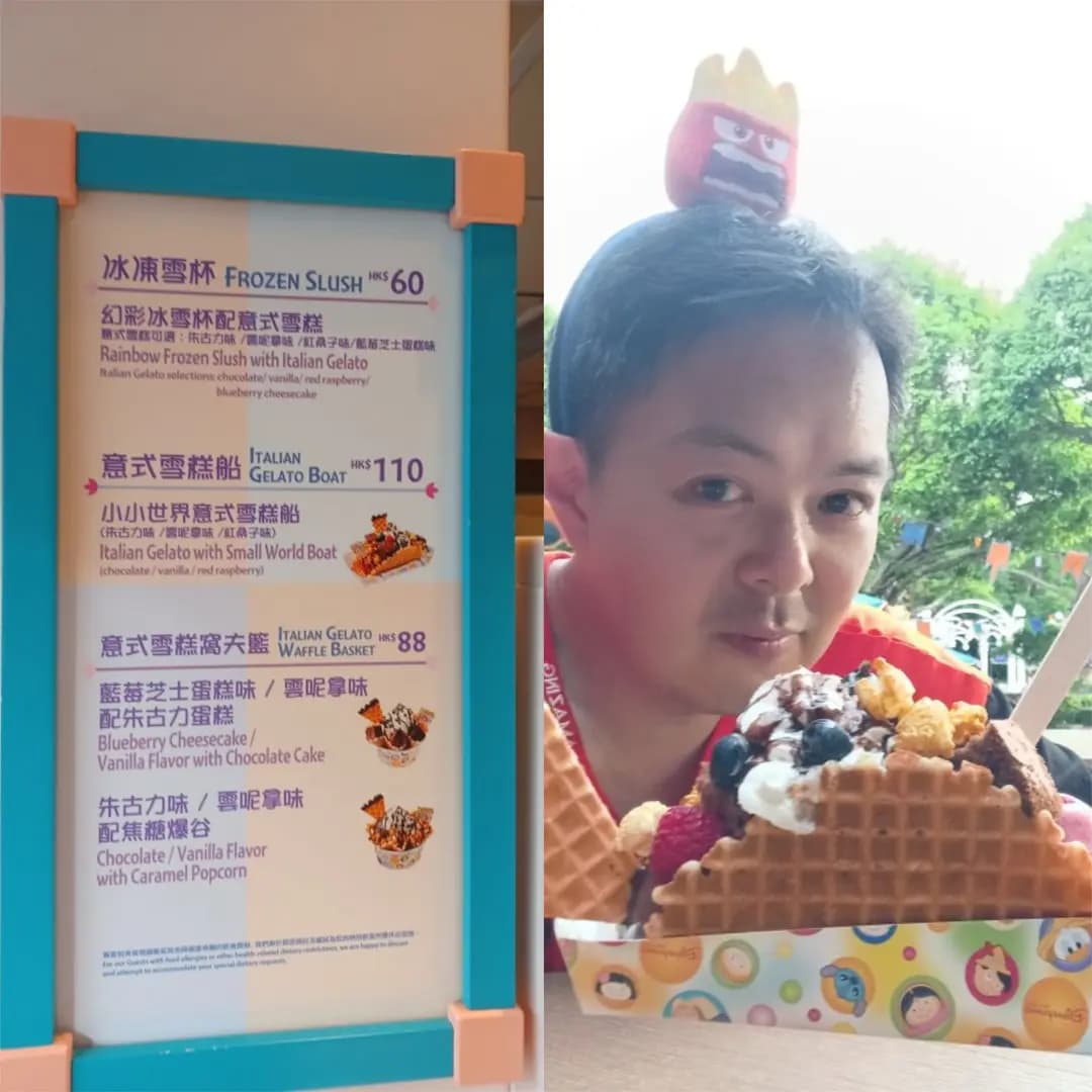 小小世界雪糕屋 photo 4