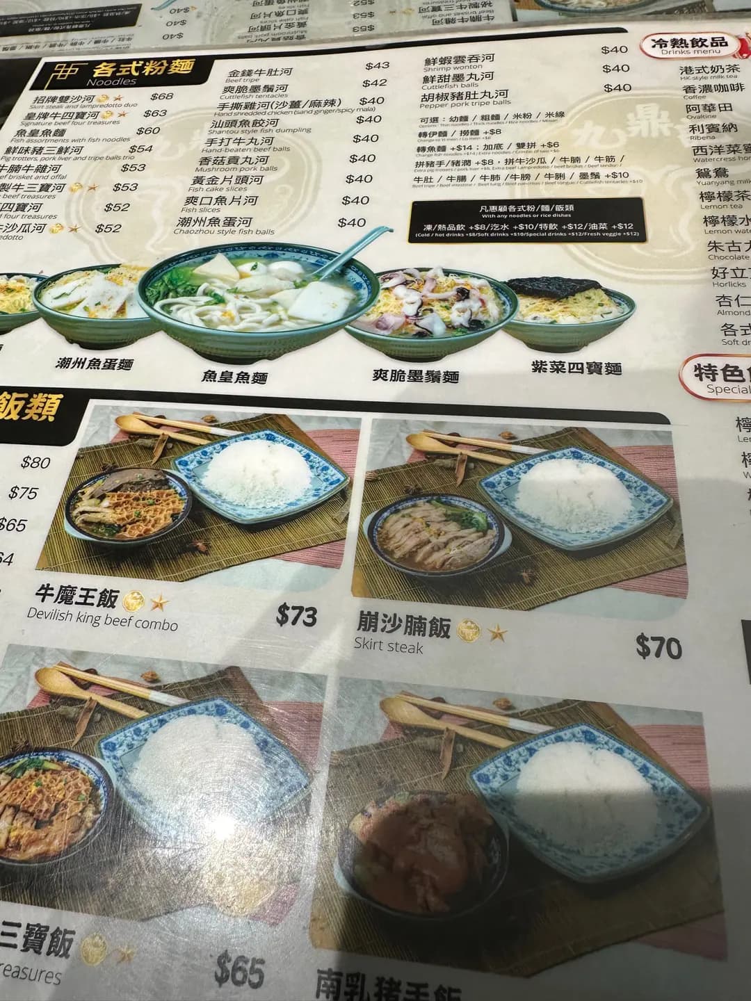 九鼎記粉麵世家 photo 6