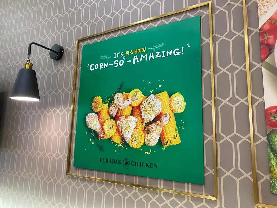PURADAK CHICKEN (將軍澳中心) photo 2