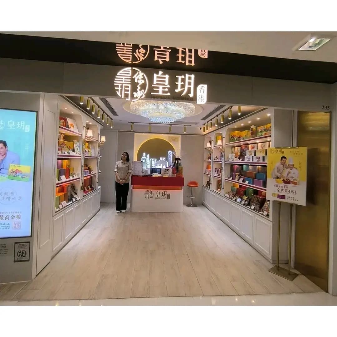 皇玥 photo 3