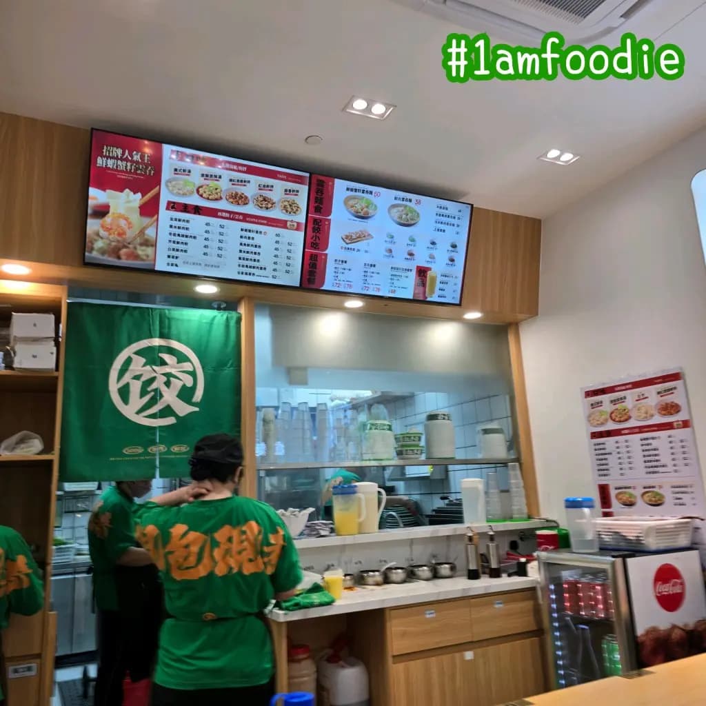 袁記雲餃 photo 5