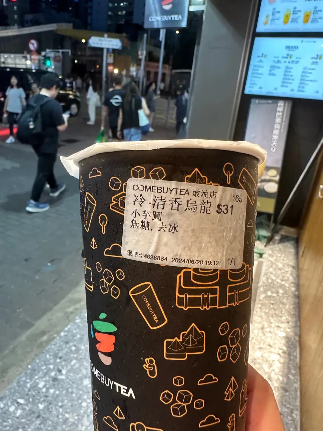 COMEBUYTEA (豉油街) photo 4