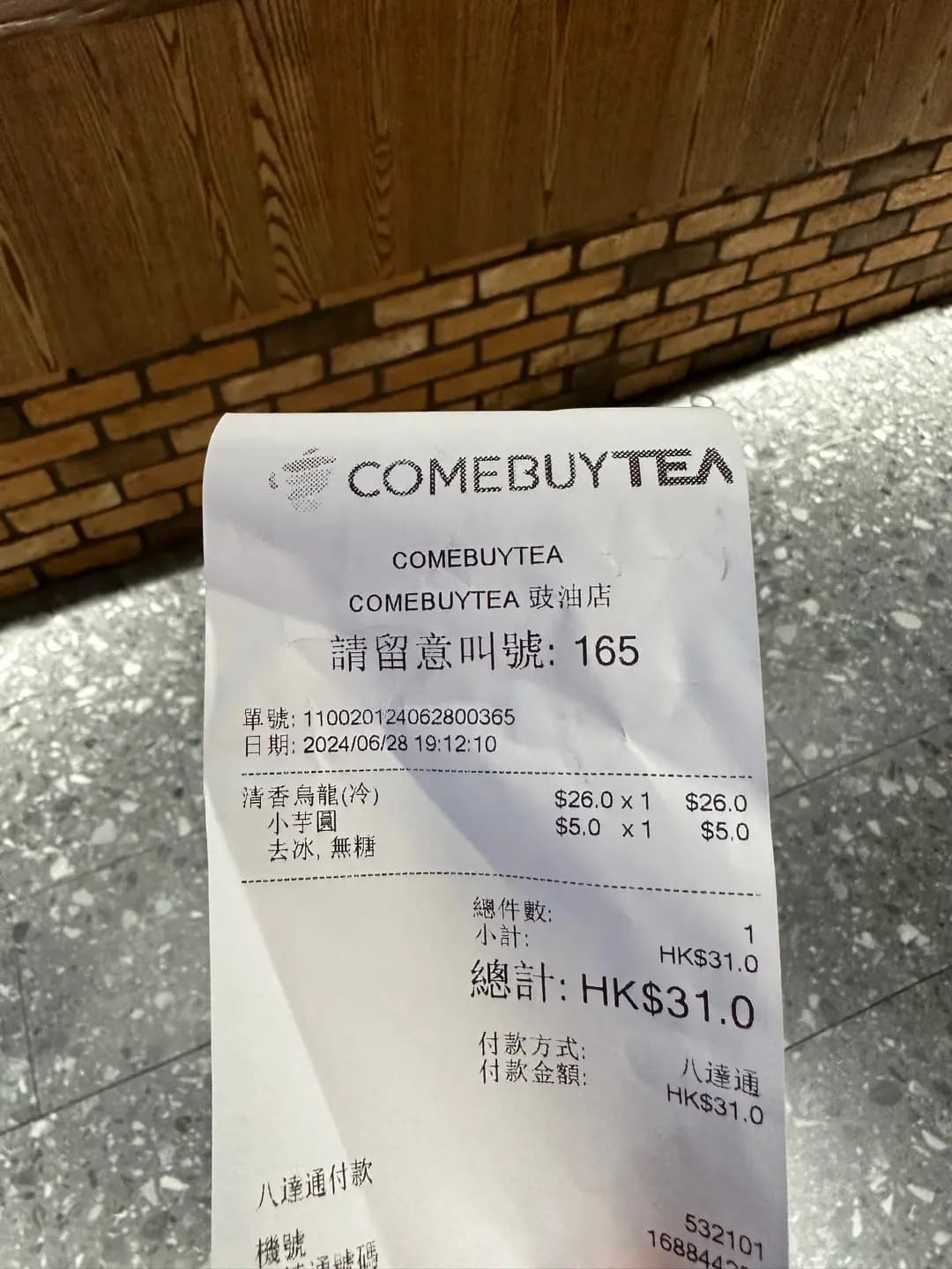 COMEBUYTEA (豉油街) photo 8