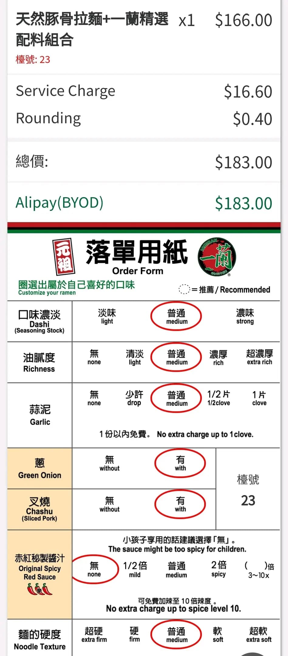 天然豚骨拉麵專門店一蘭 photo 1