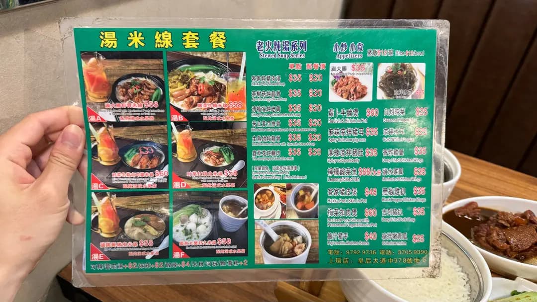皇后米線 (皇后大道中) photo 1
