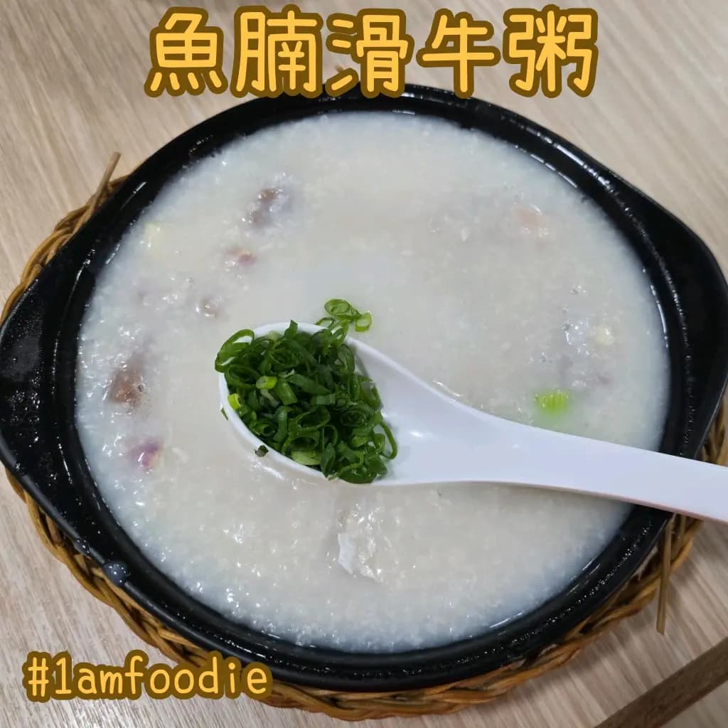 輝記粥品 photo 1