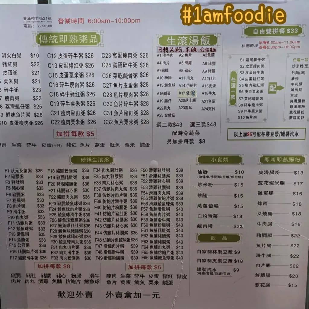 輝記粥品 photo 7