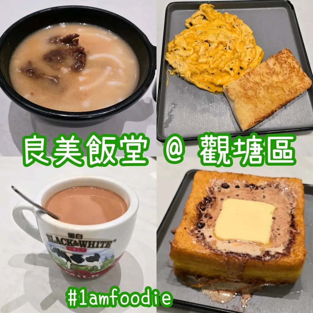良美飯堂 photo 6