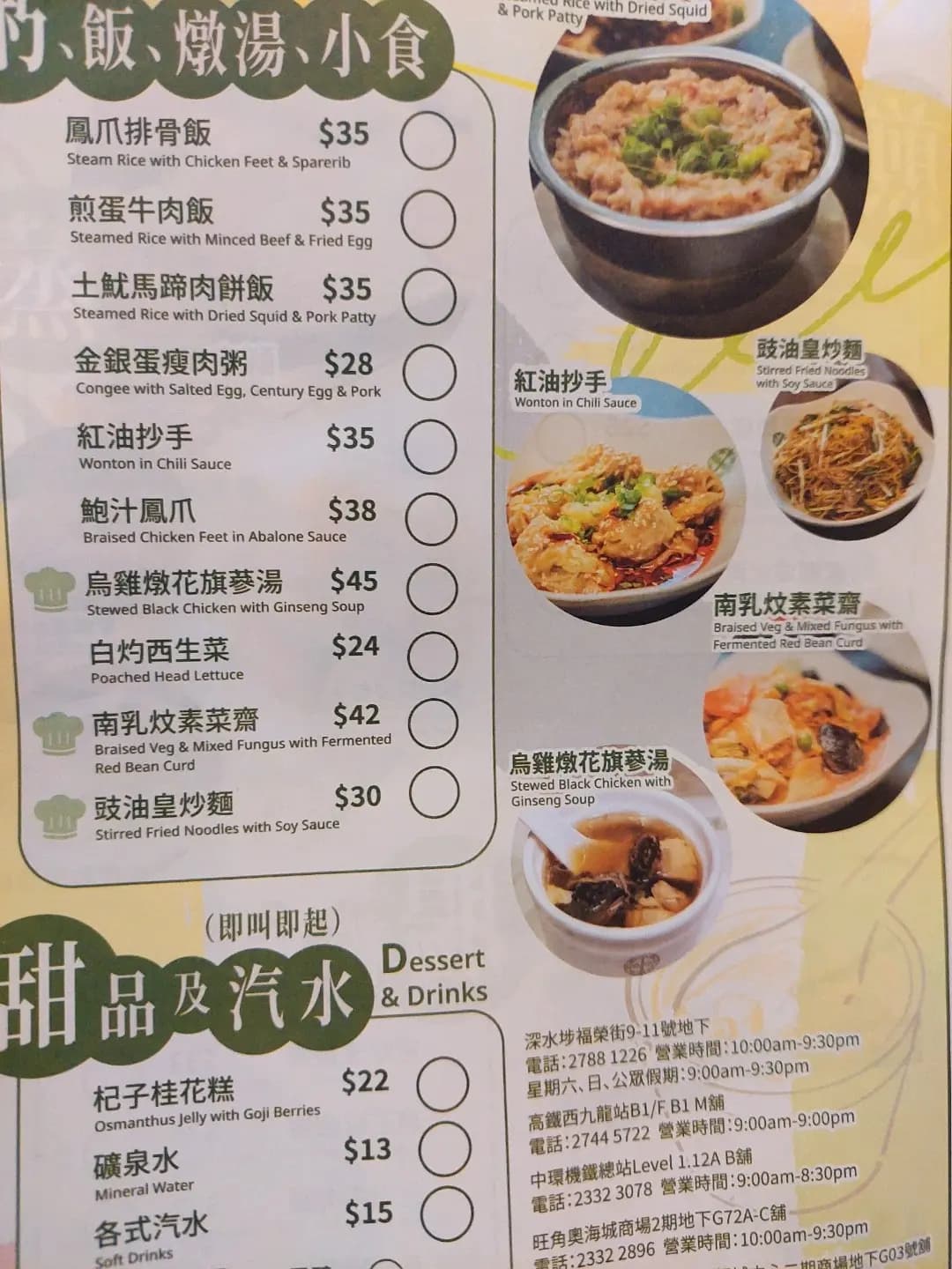 添好運點心專門店 photo 6