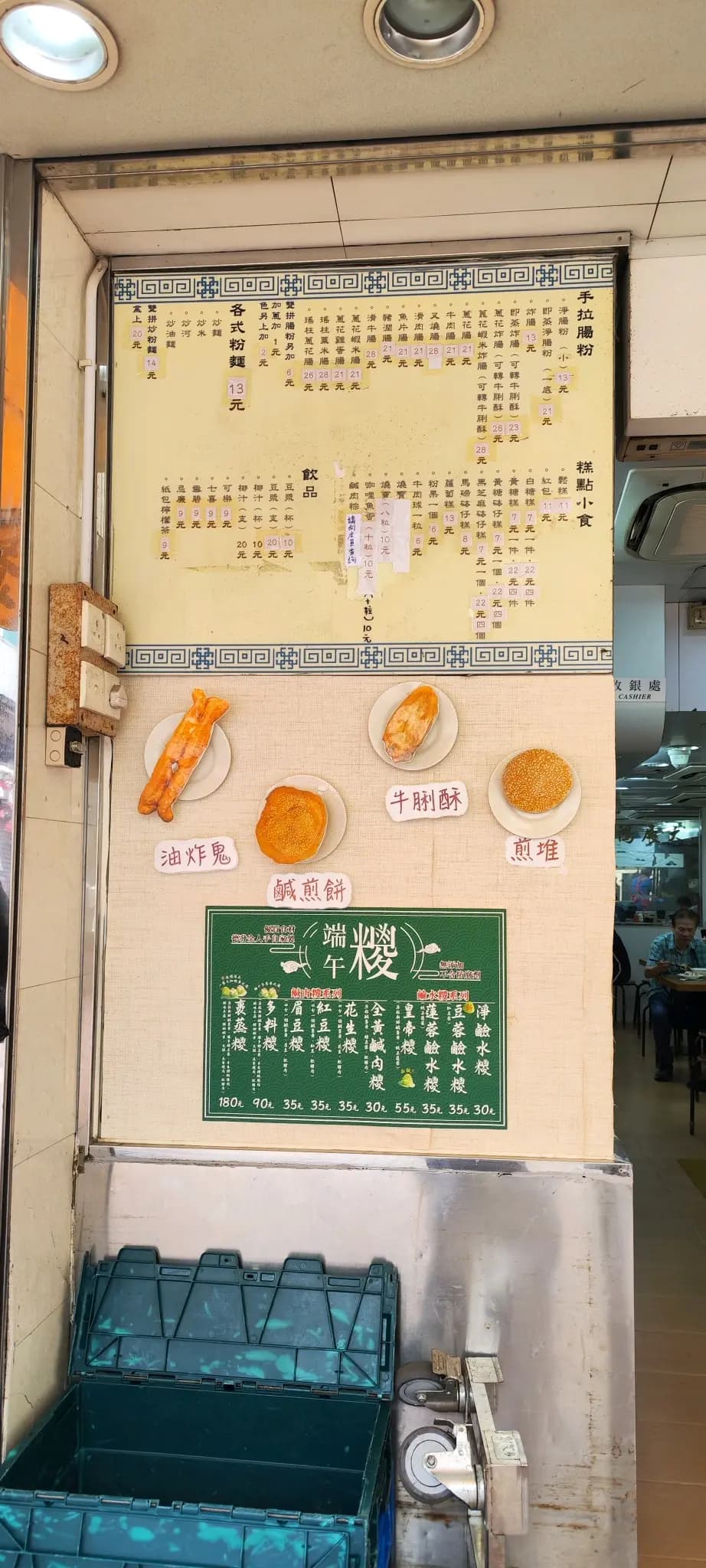 德發龍粥麵店 photo 2
