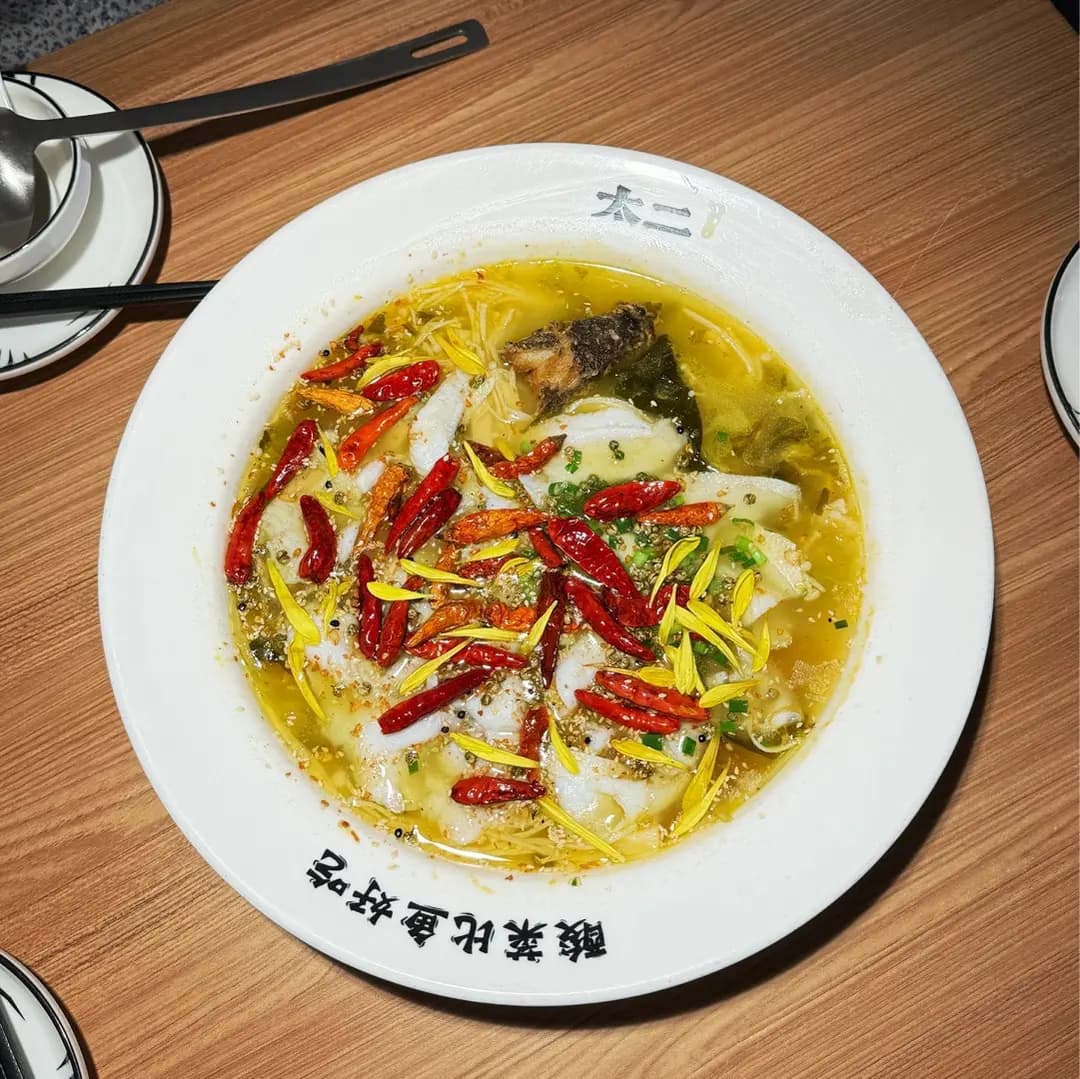 太二老壇子酸菜魚 photo 2
