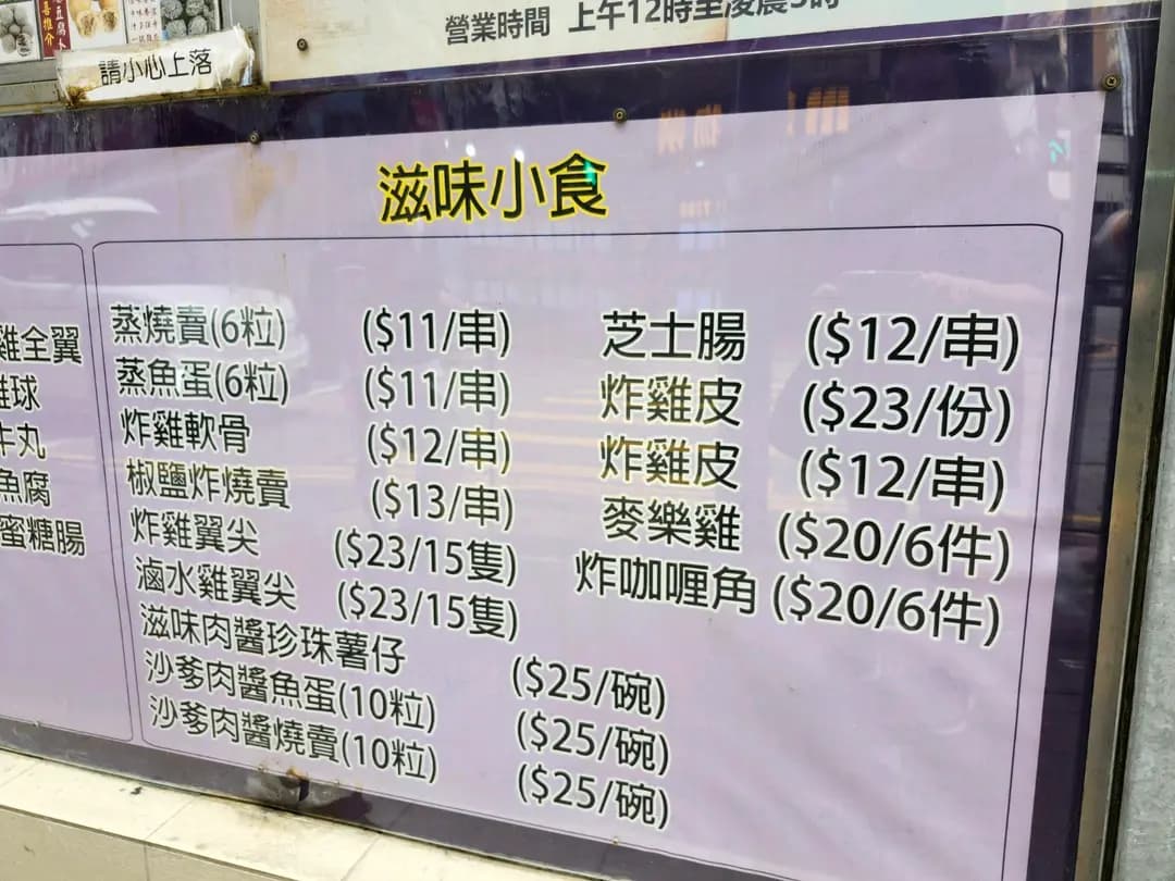 真滋味美食 photo 3