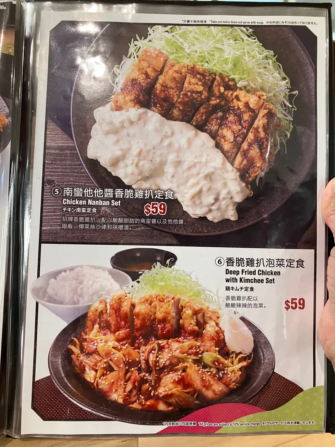 東京淺草炸雞專門店 (碧海藍天) photo 6