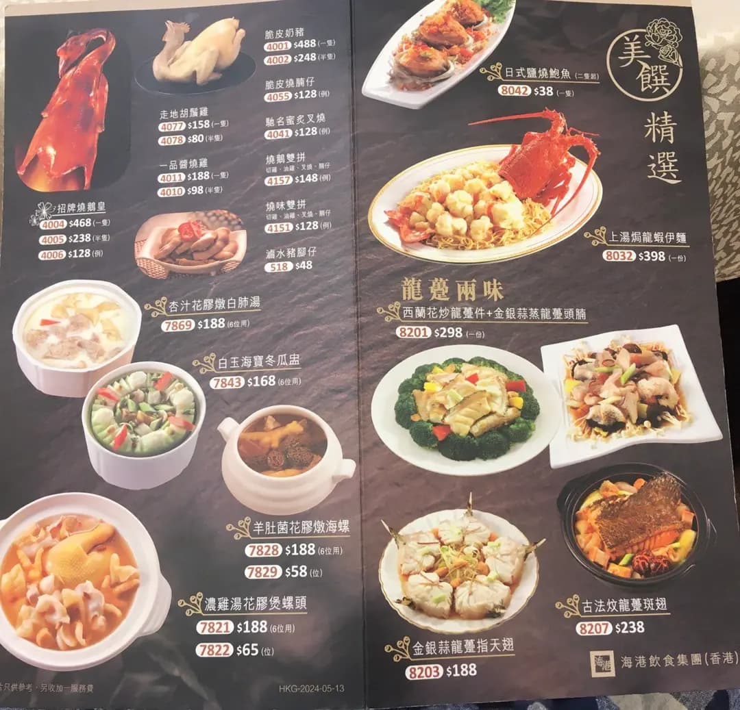 海港酒家 photo 2