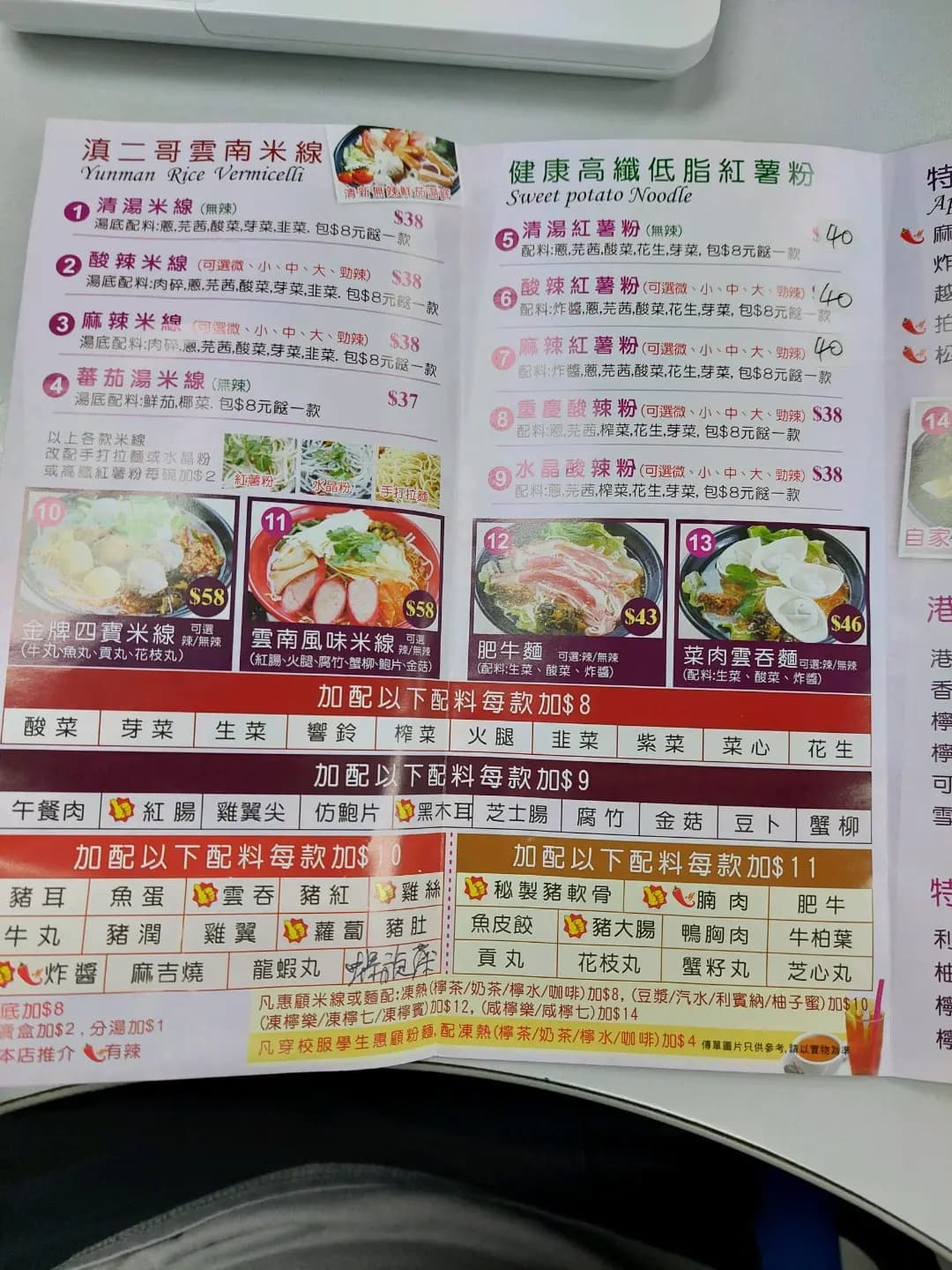 滇二哥雲南米線 photo 1