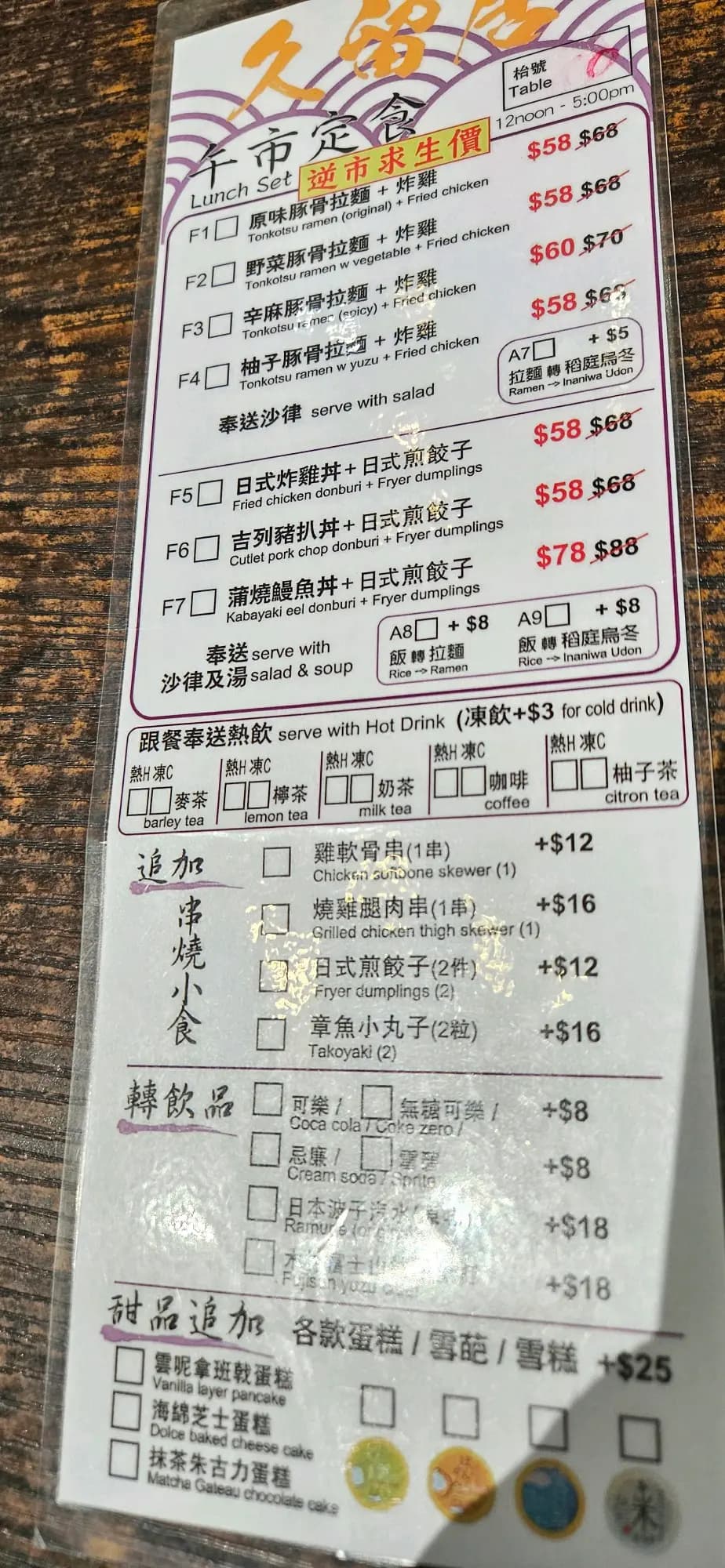 久留居 photo 3