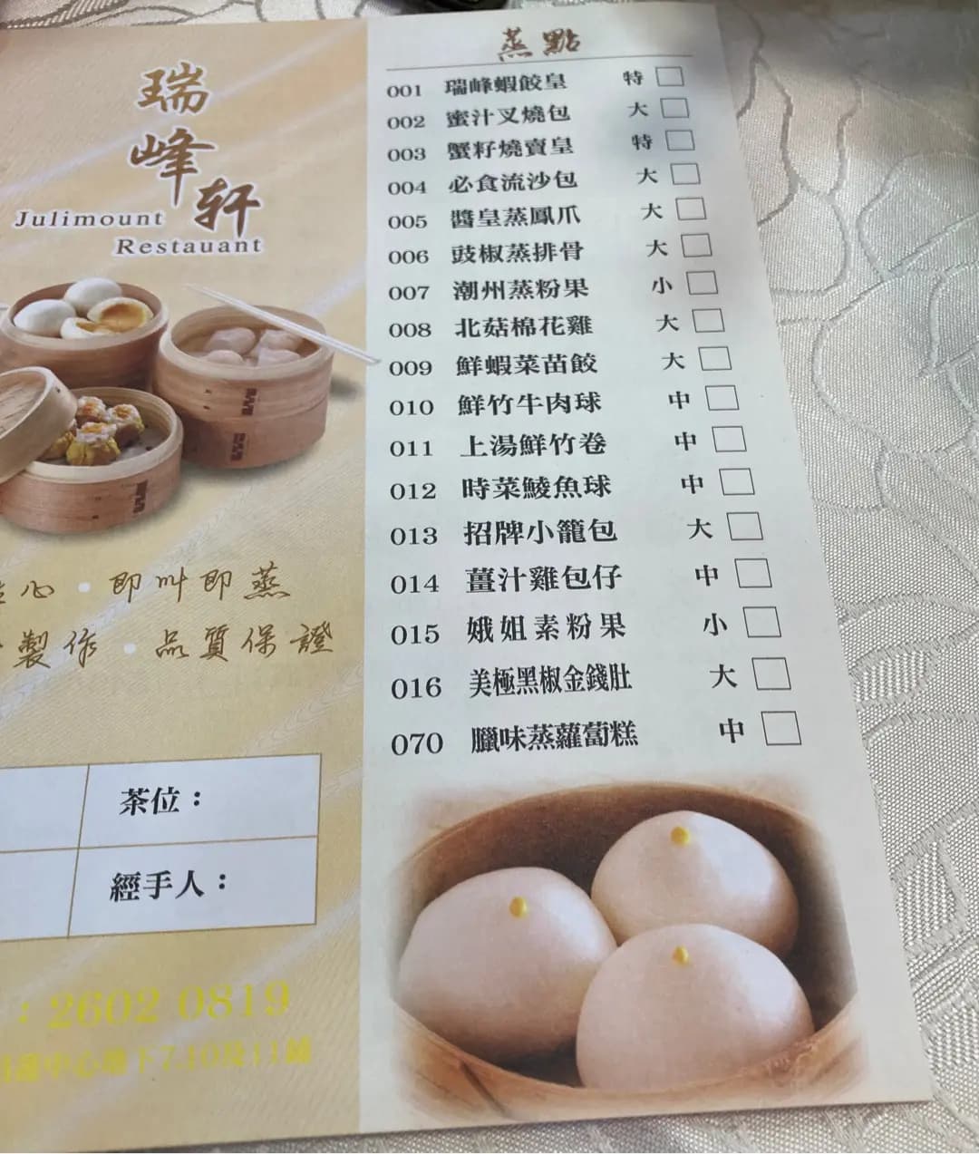 瑞峰軒 photo 2