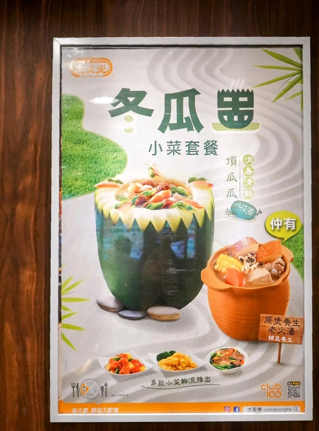 大家樂 (屯門市廣場1期) photo 2