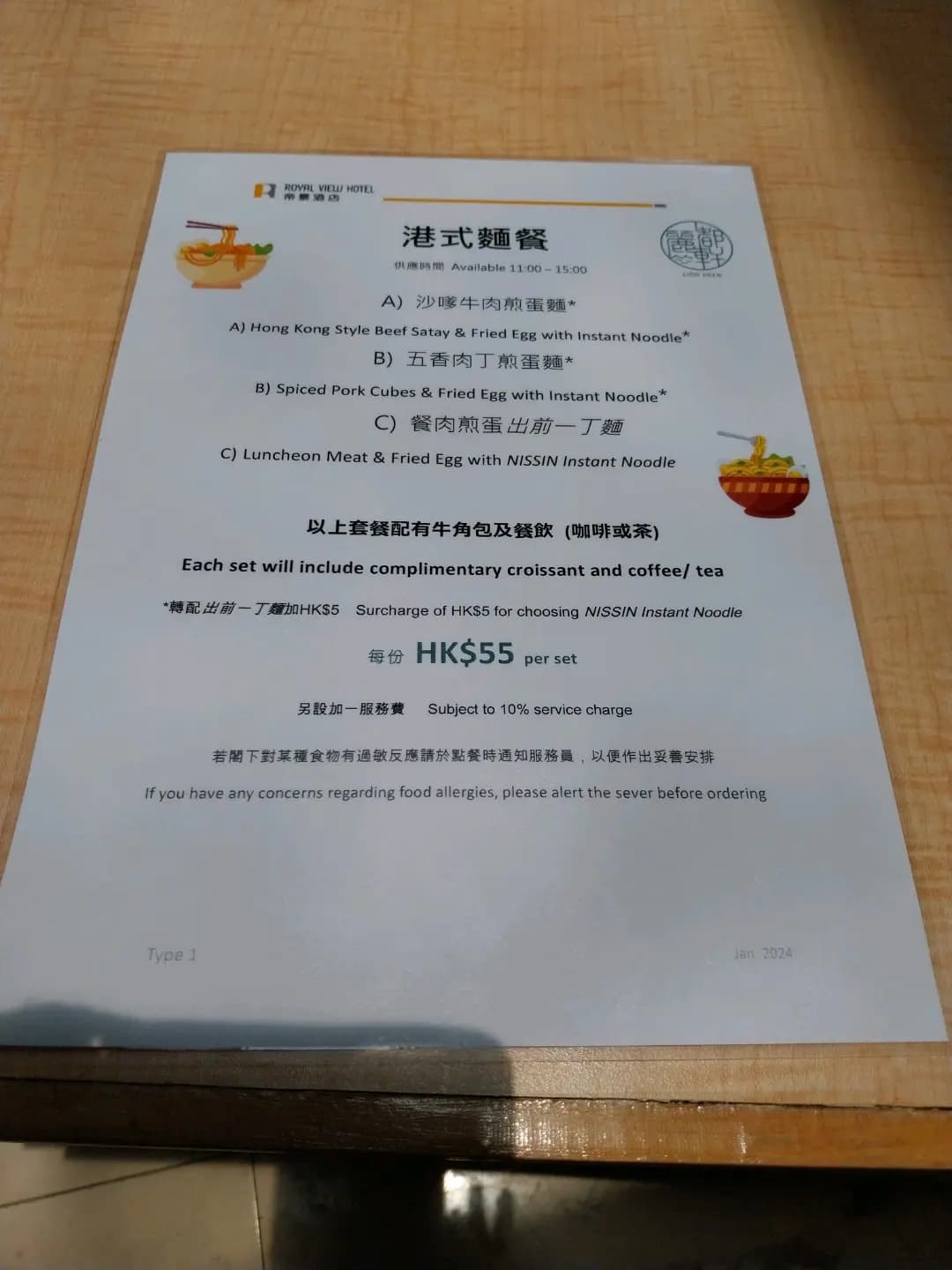 麗都軒 photo 4