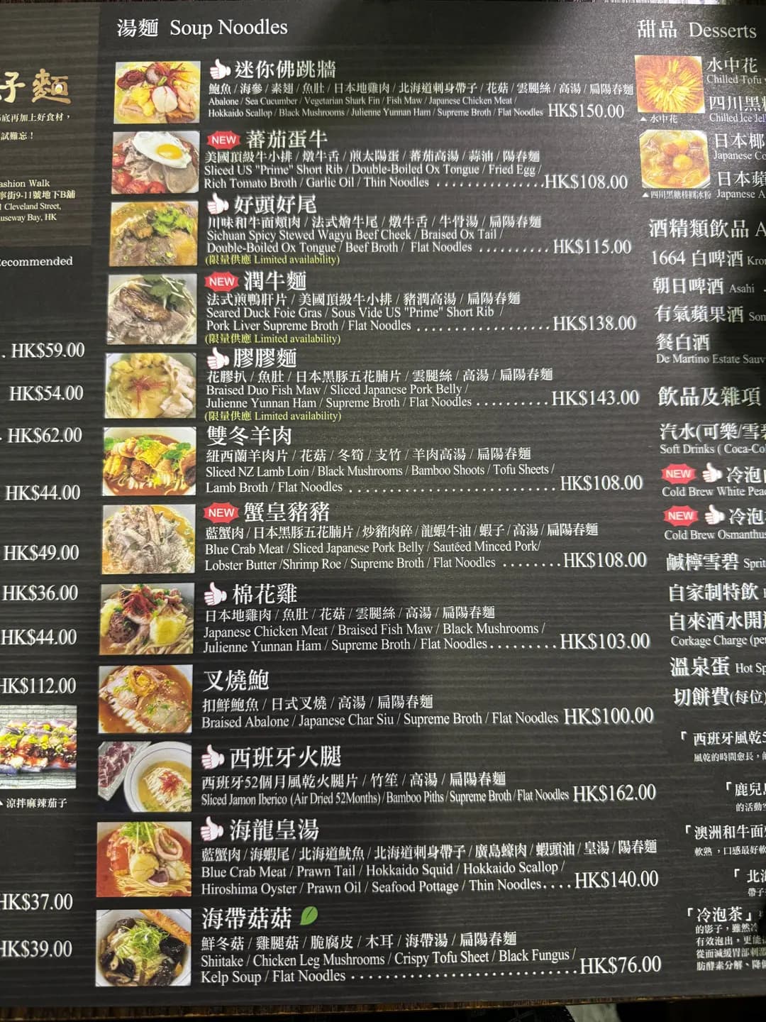 好湯好麵 photo 6