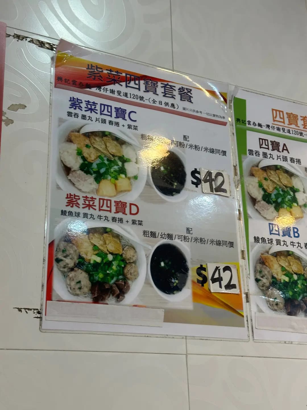興記雲吞麵 photo 3