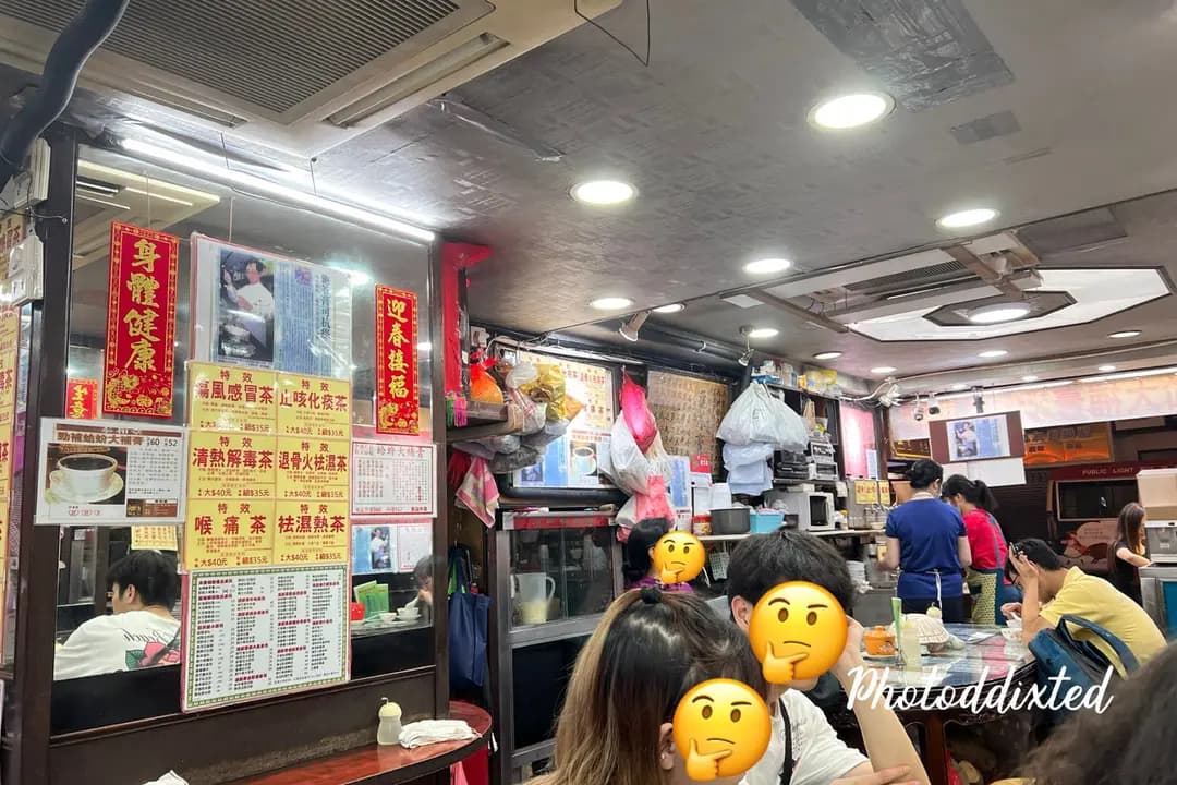 泰和堂涼茶店 photo 8