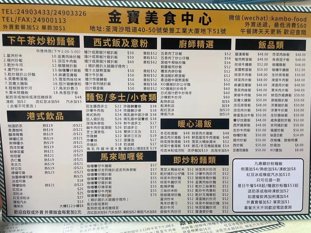 金寶美食中心 photo 6