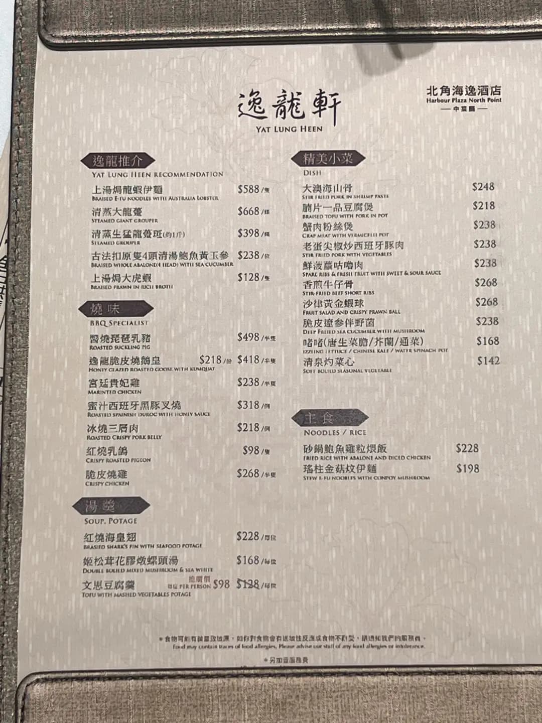 逸龍軒 photo 6