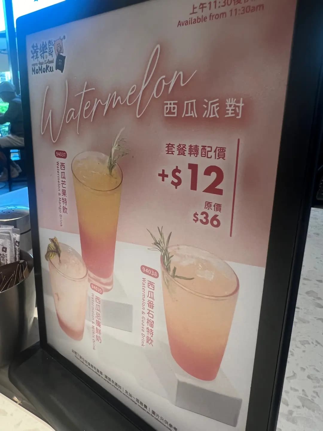 韓樂 (元點) photo 6