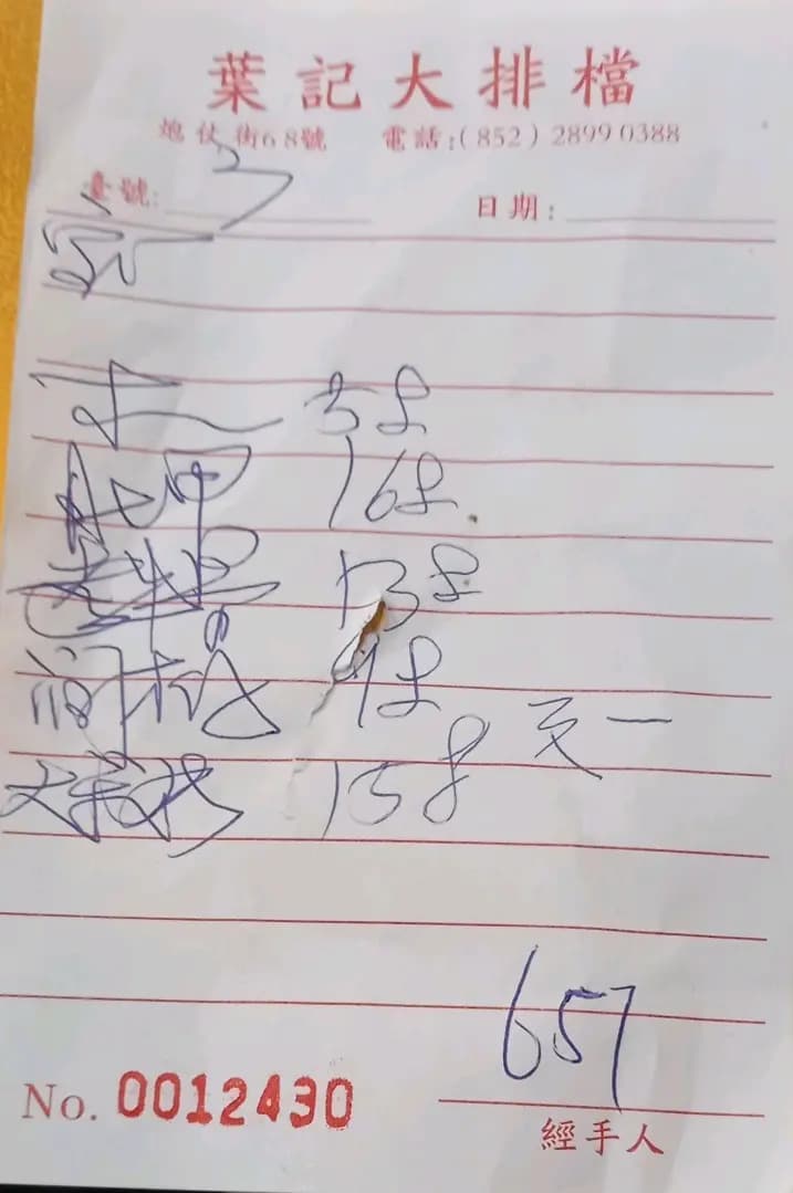 新葉記大排檔 photo 2