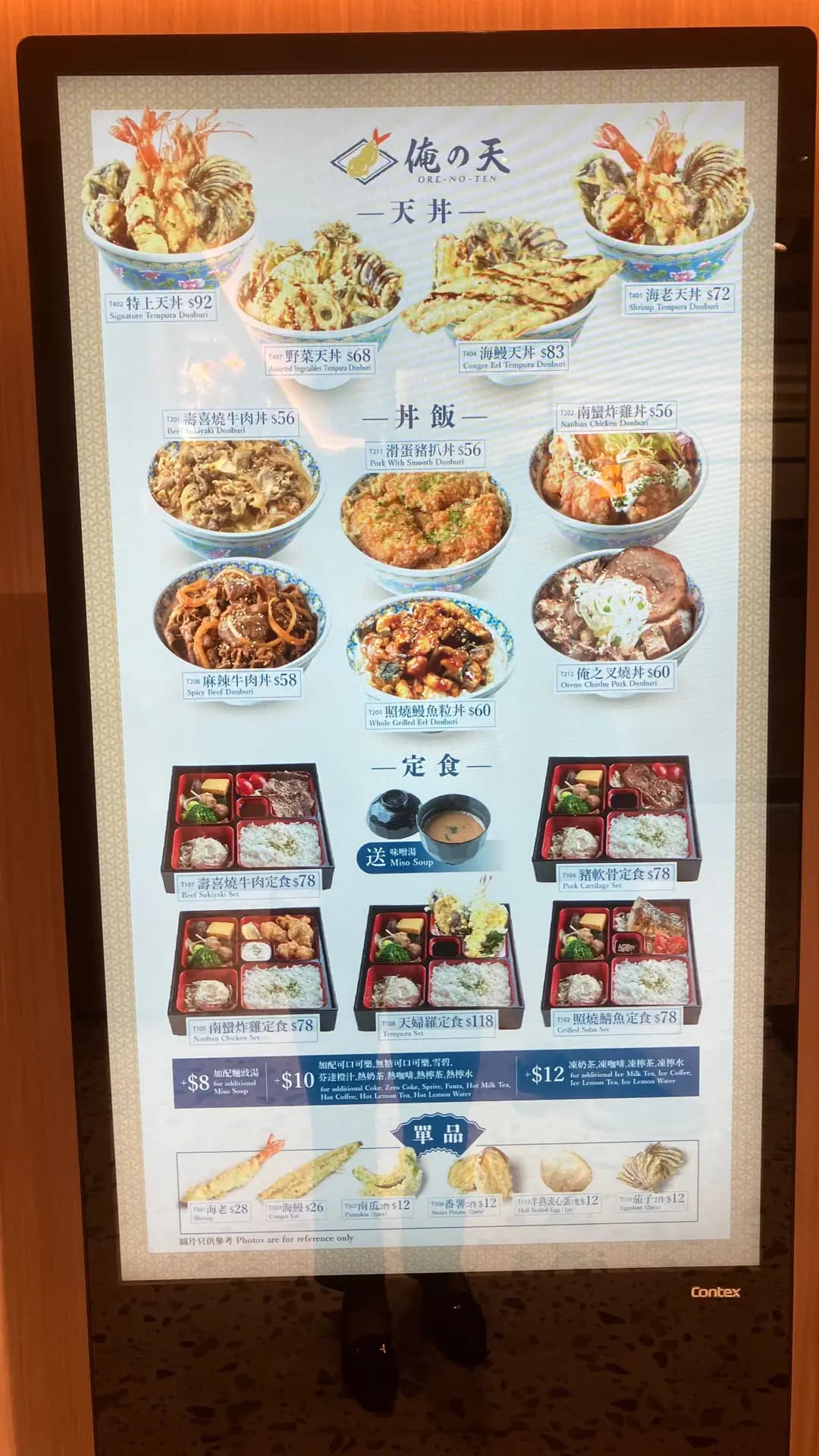 俺流うどん photo 5