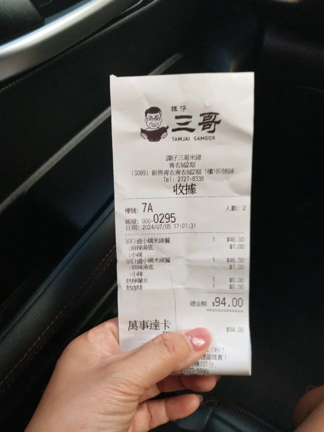 譚仔三哥米線 (青衣城2) photo 3