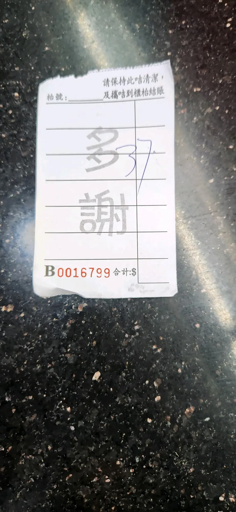 老表雲吞麵 photo 1