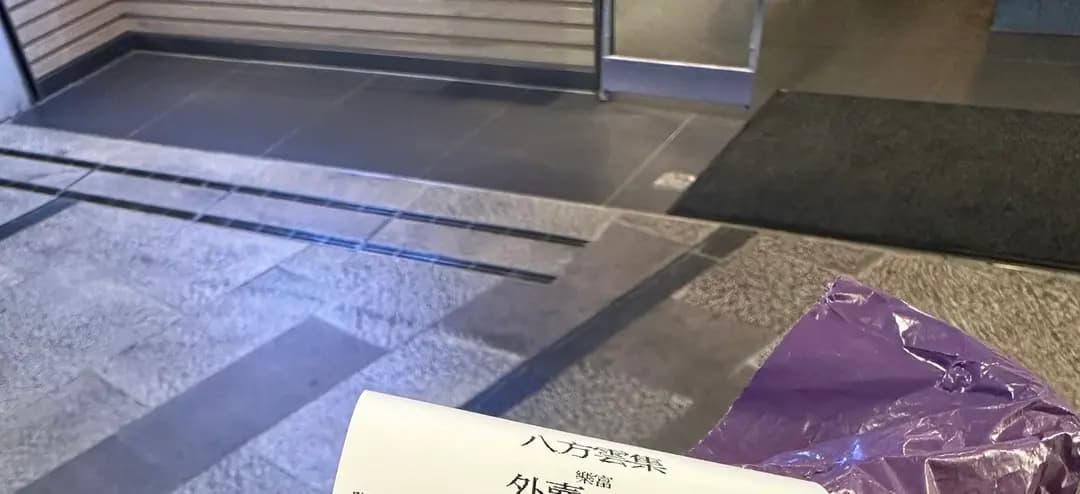 八方雲集鍋貼水餃專門店 (樂富廣場A區) photo 5
