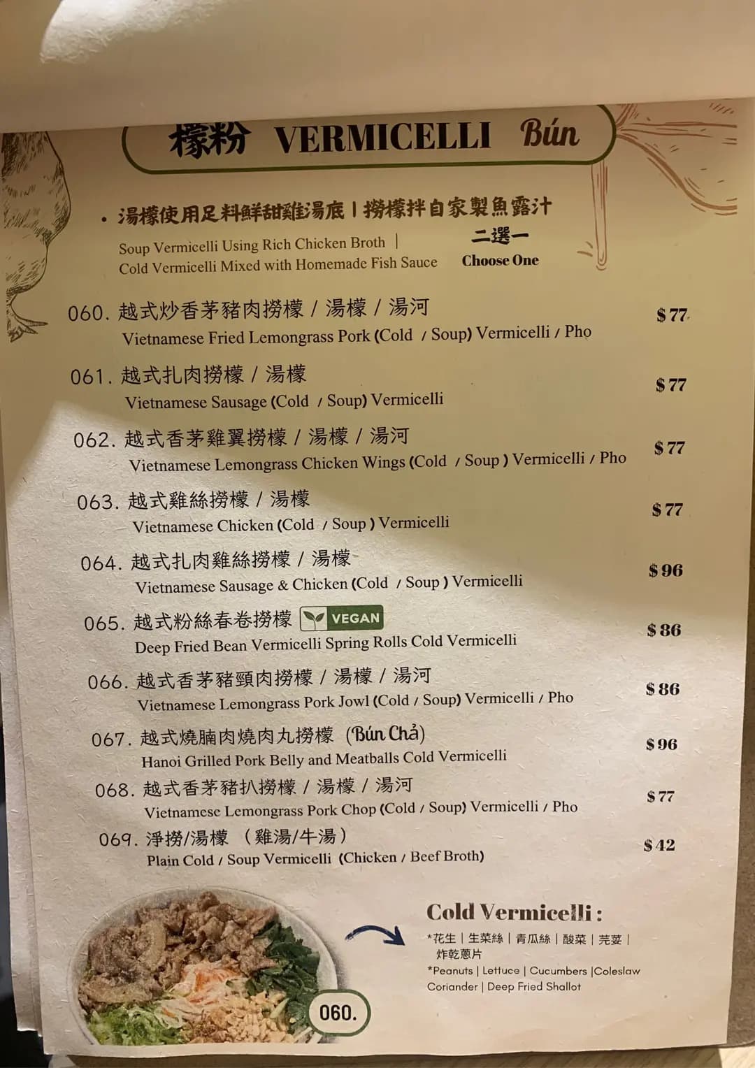 Banh mi pate (Vietnam Genuine) photo 7