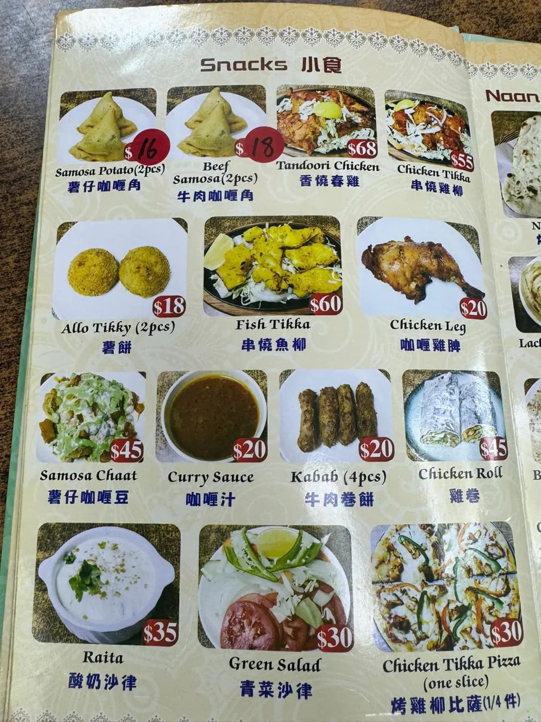 喀什米爾咖喱屋 photo 4