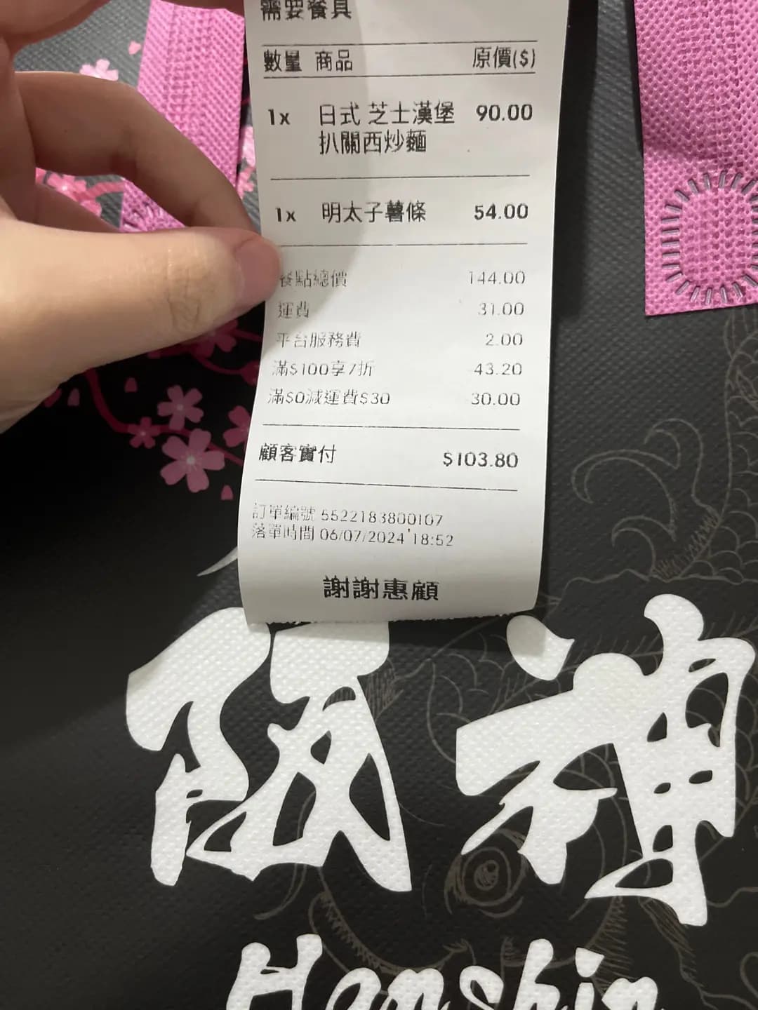 阪神 photo 4