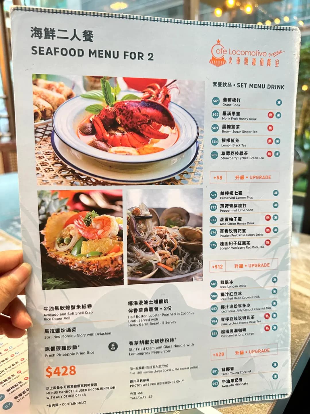 火車頭越南餐室 (朗豪坊) photo 5
