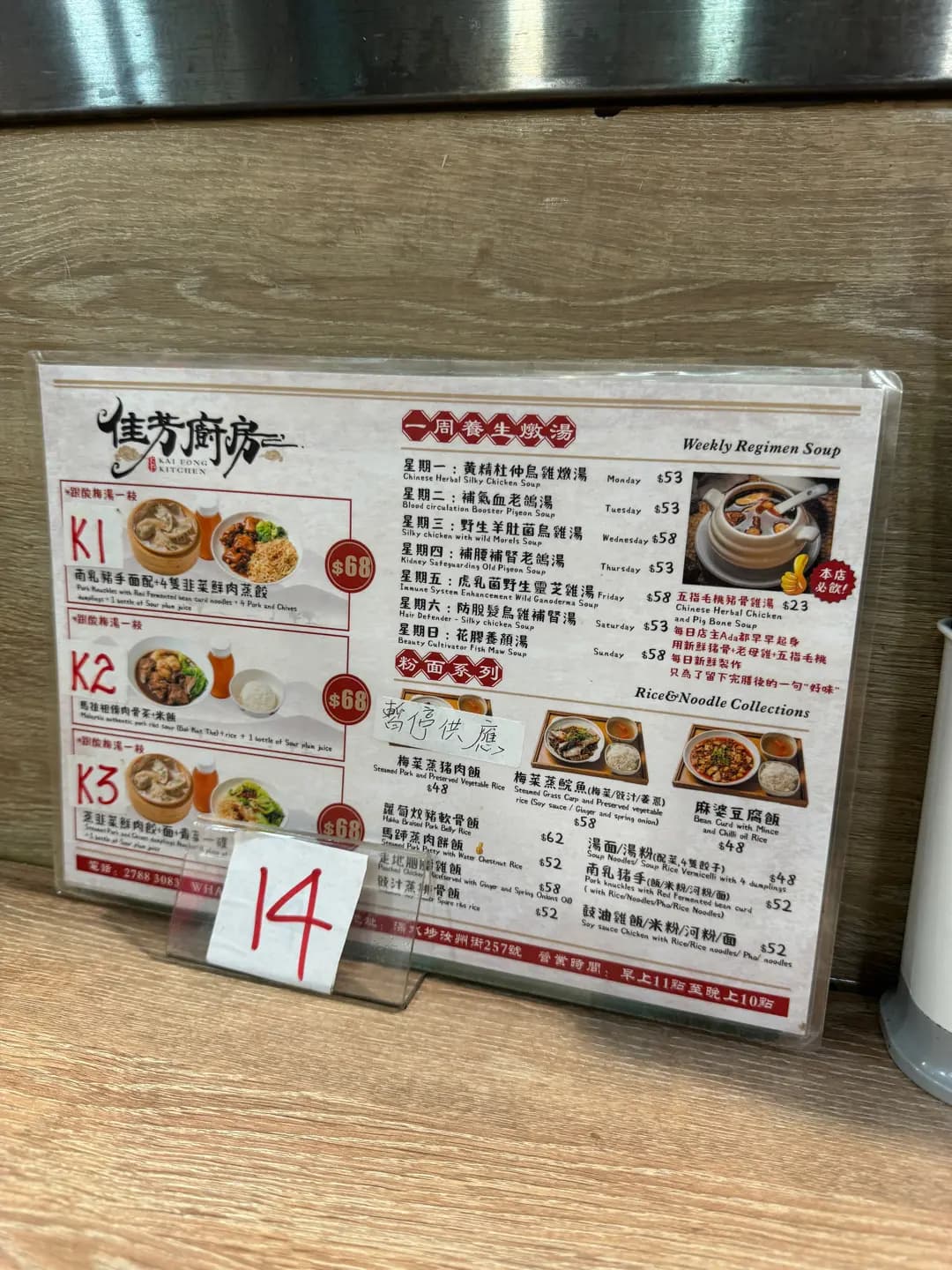 佳芳廚房 photo 1