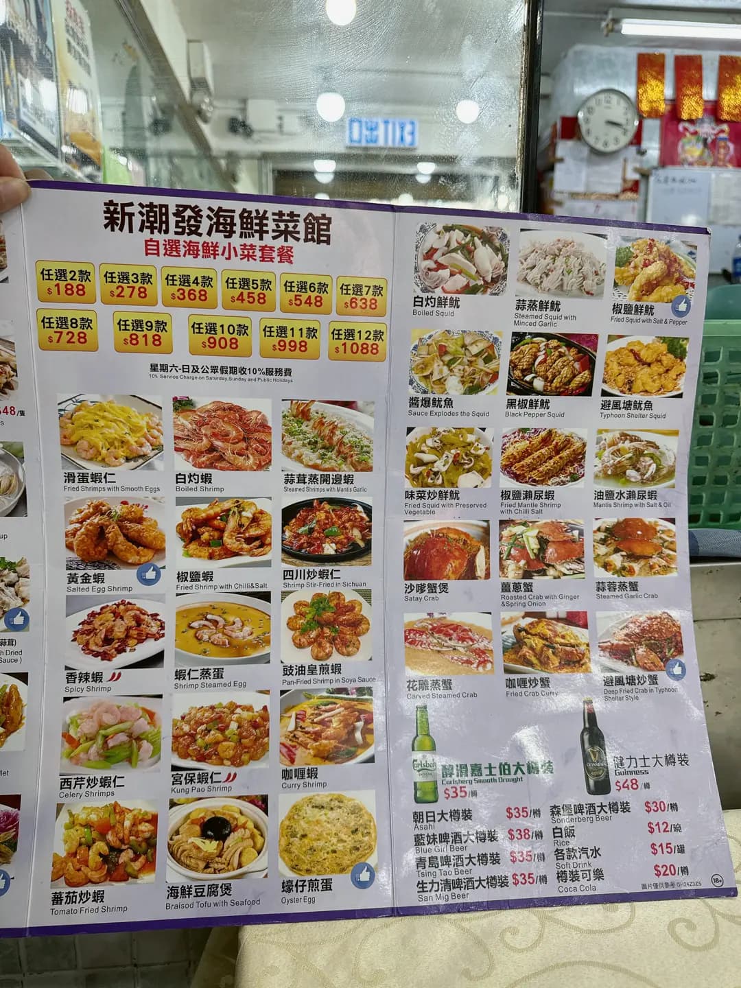 新潮發海鮮菜館 photo 7