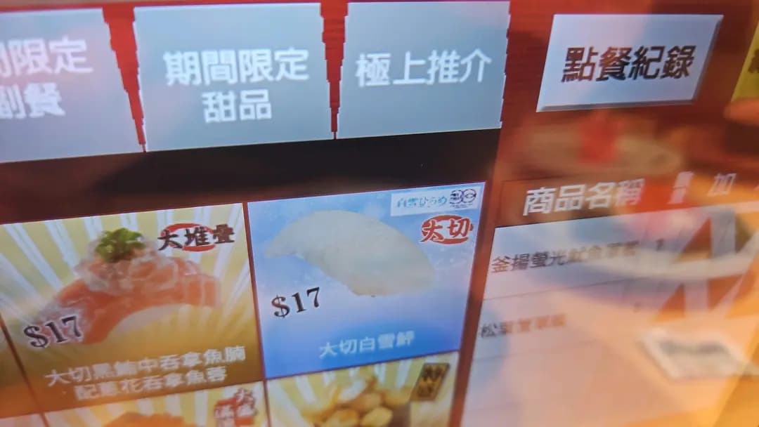 壽司郎 (愛賓商業大廈) photo 8