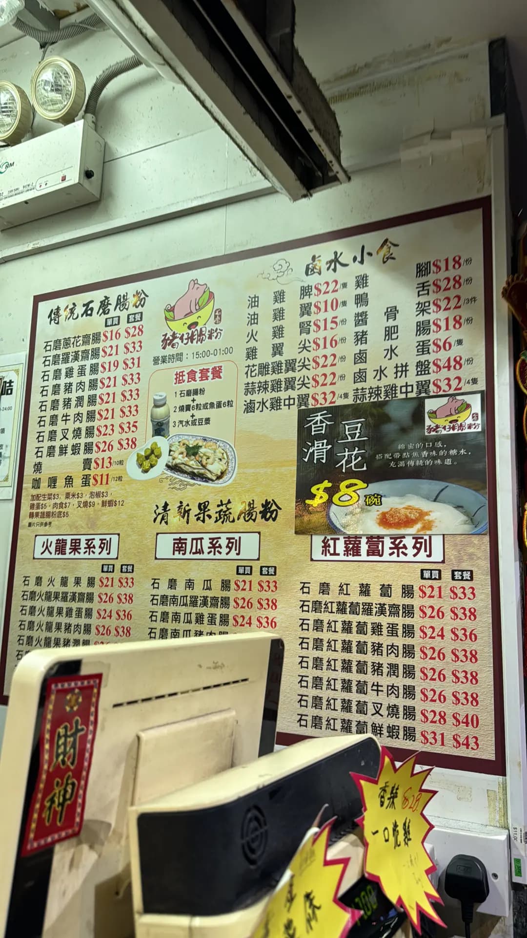 豬仔石磨腸粉 photo 5