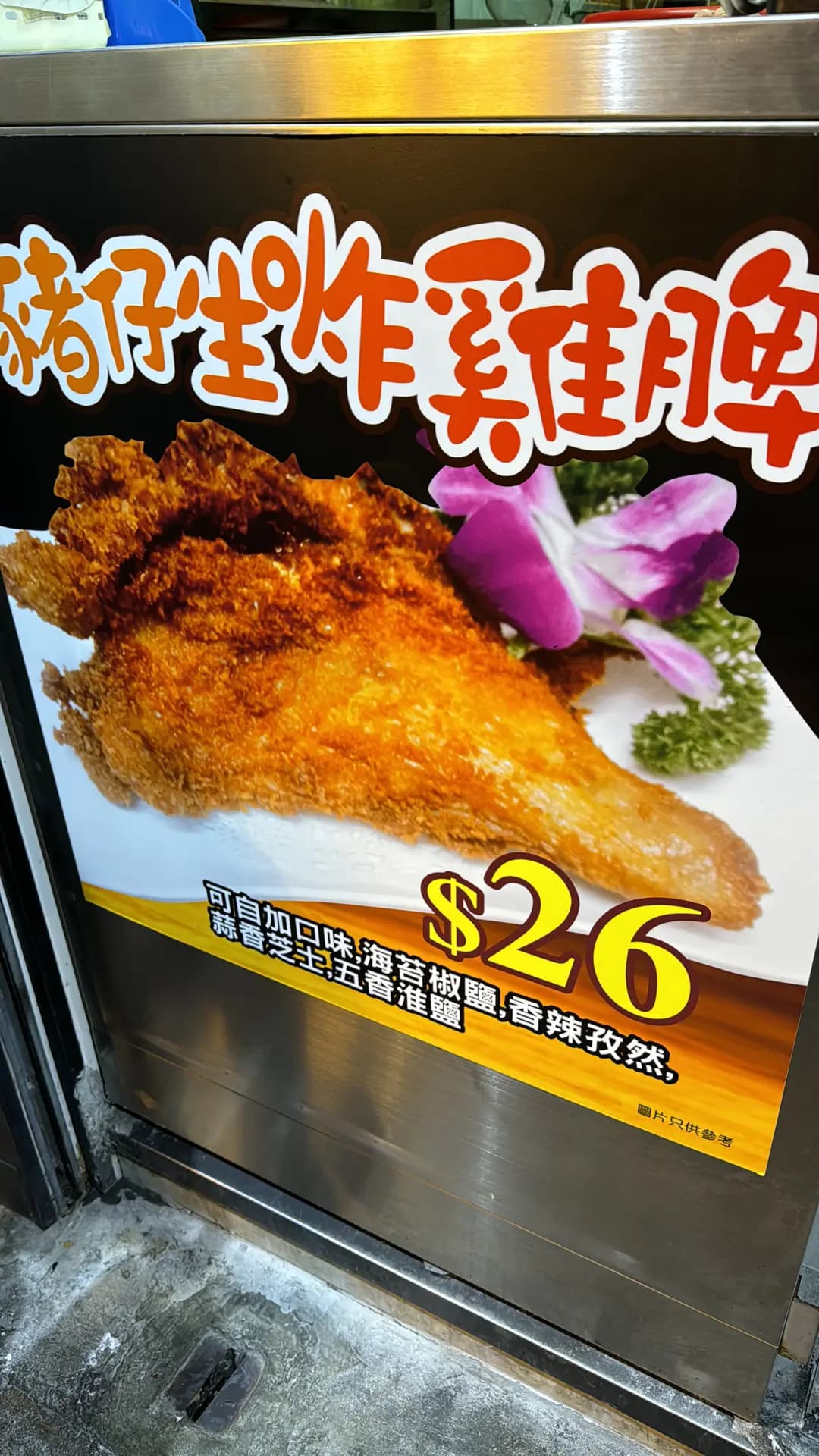 豬仔石磨腸粉 photo 6