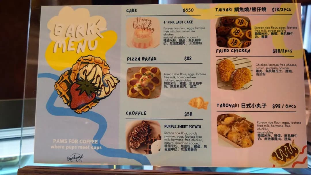THE BARKYARD photo 4