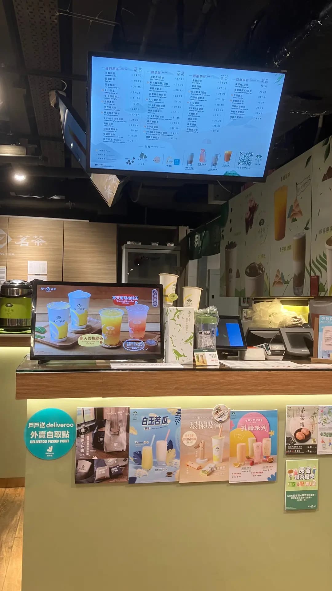 天仁茗茶 (太古城中心) photo 1