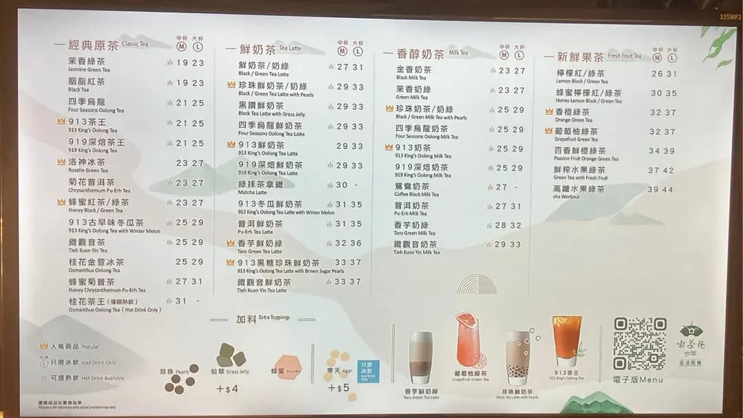天仁茗茶 (太古城中心) photo 8
